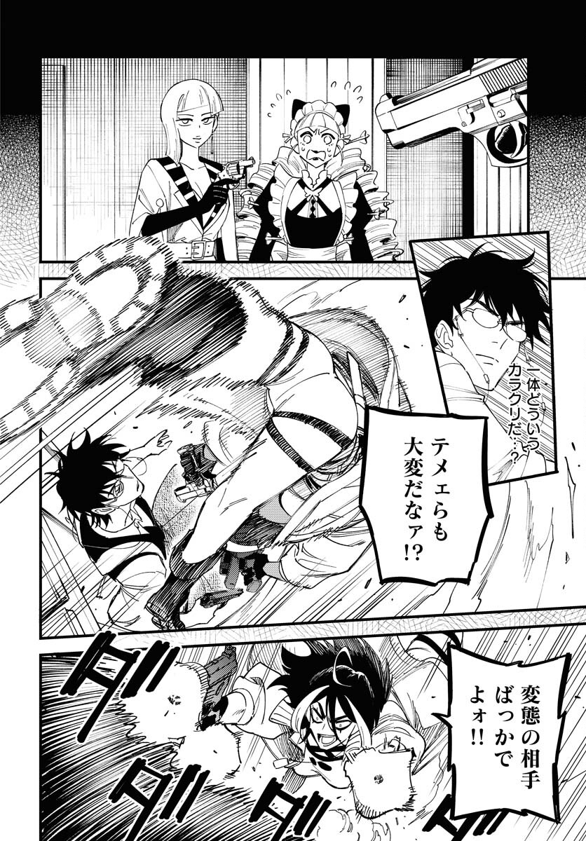 Odoru Sennen Kazoku - Chapter 37 - Page 20