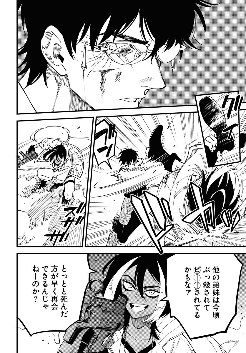 Odoru Sennen Kazoku - Chapter 37 - Page 22