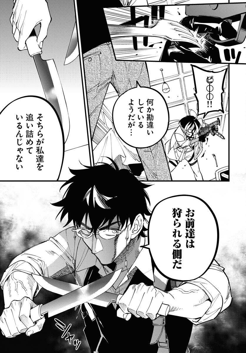Odoru Sennen Kazoku - Chapter 37 - Page 23