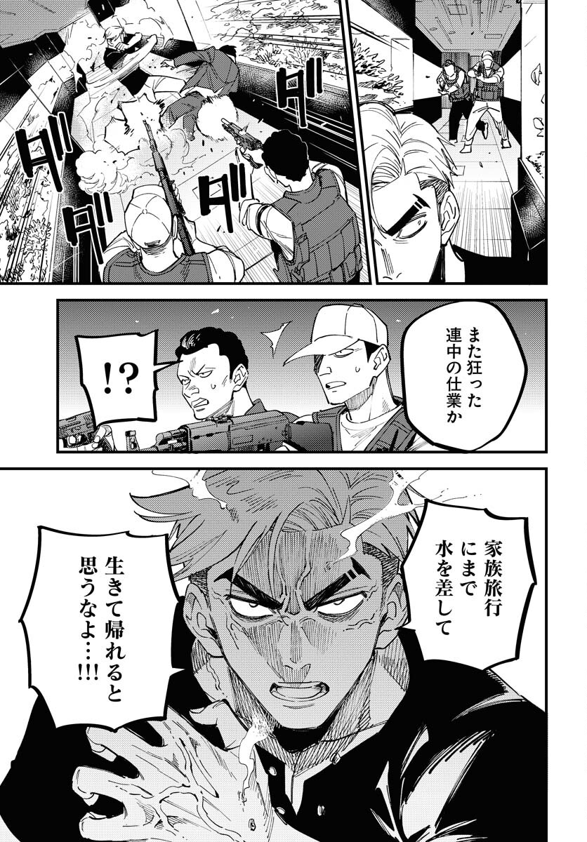 Odoru Sennen Kazoku - Chapter 37 - Page 25