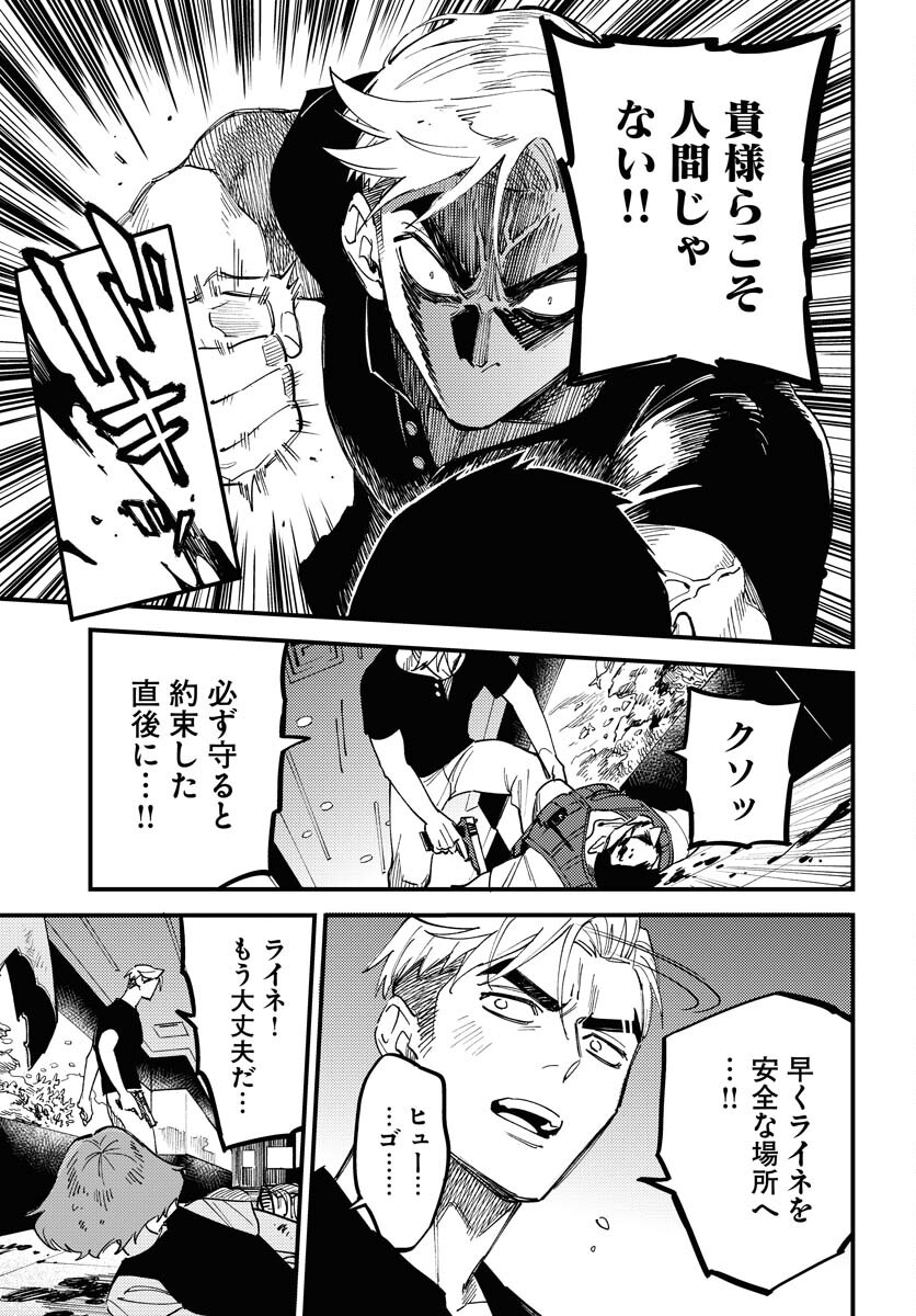 Odoru Sennen Kazoku - Chapter 37 - Page 27