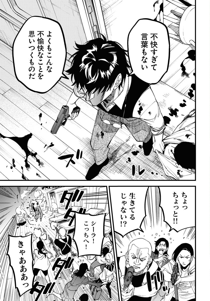 Odoru Sennen Kazoku - Chapter 37 - Page 5