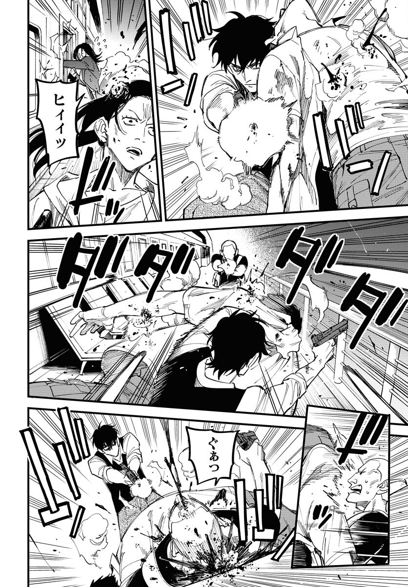 Odoru Sennen Kazoku - Chapter 37 - Page 6