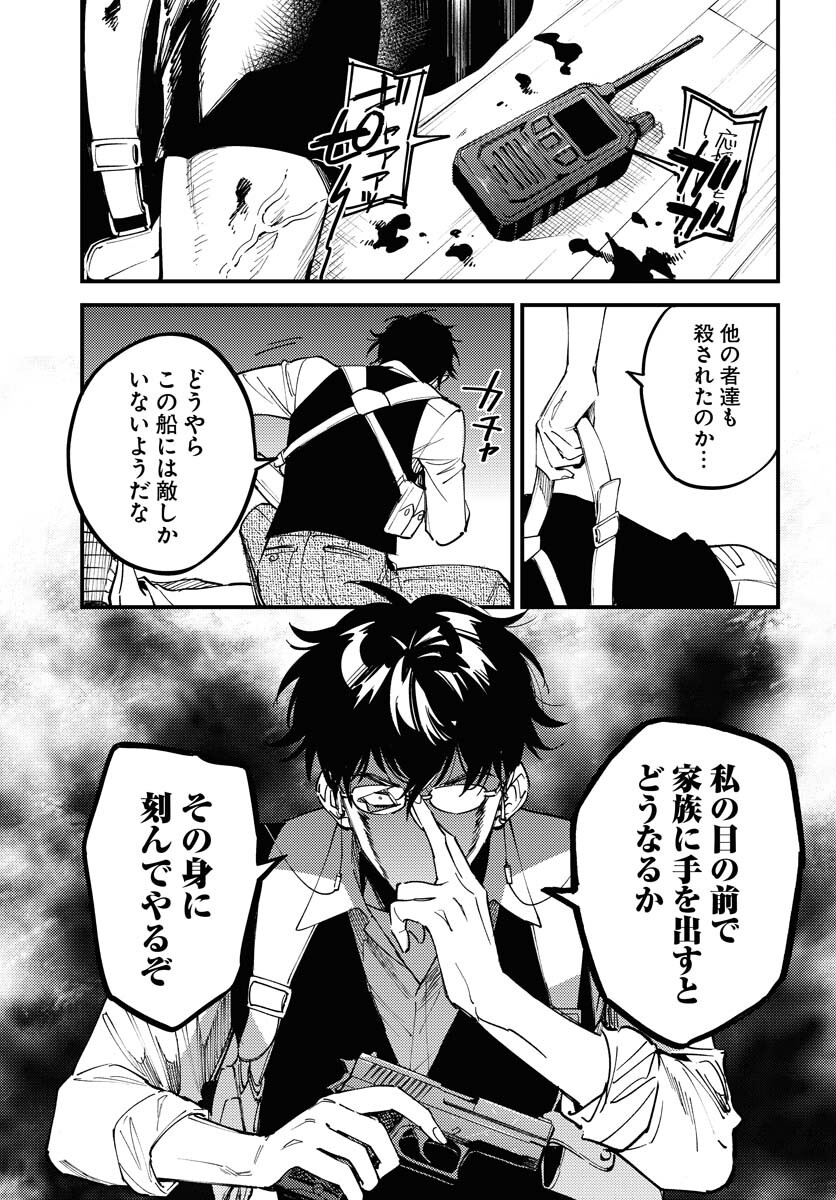 Odoru Sennen Kazoku - Chapter 37 - Page 7