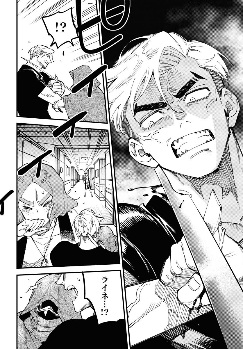 Odoru Sennen Kazoku - Chapter 38 - Page 12