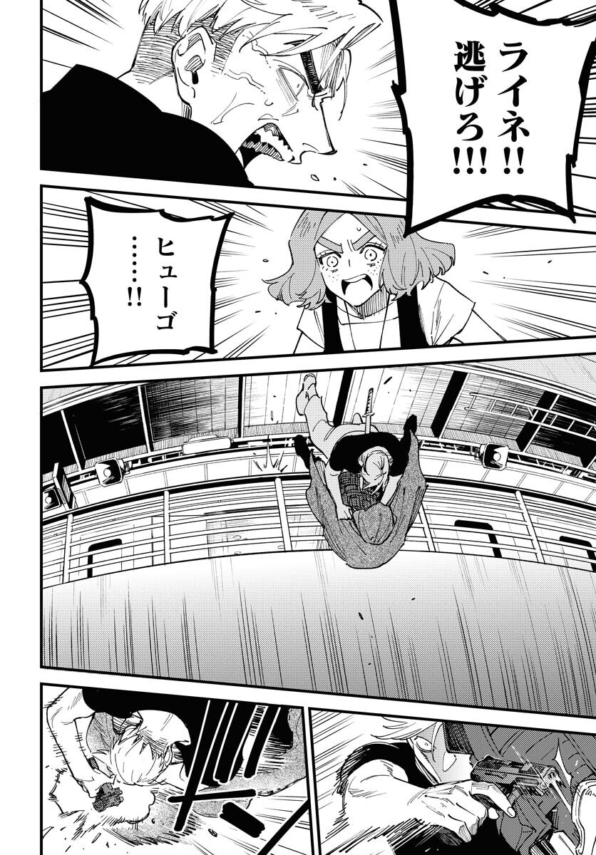 Odoru Sennen Kazoku - Chapter 38 - Page 14