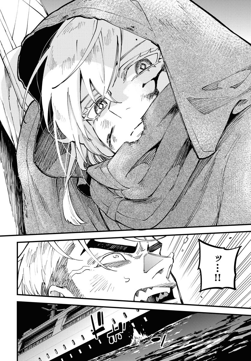 Odoru Sennen Kazoku - Chapter 38 - Page 16