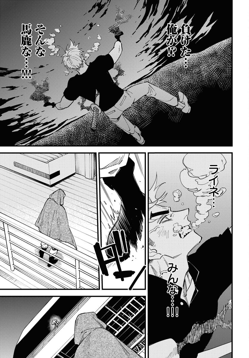 Odoru Sennen Kazoku - Chapter 38 - Page 17