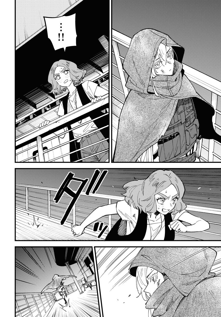 Odoru Sennen Kazoku - Chapter 38 - Page 18