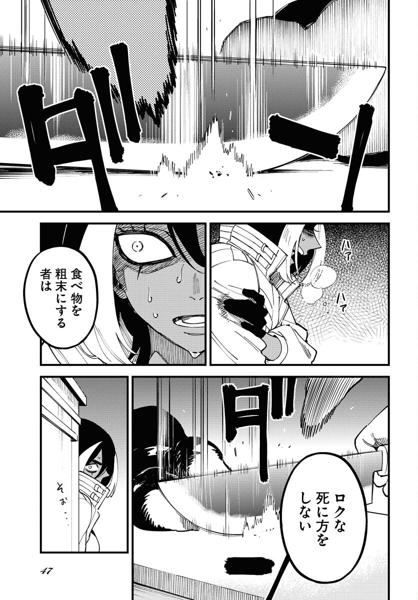 Odoru Sennen Kazoku - Chapter 38 - Page 19