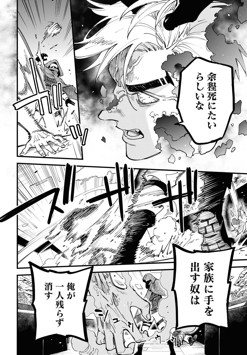 Odoru Sennen Kazoku - Chapter 38 - Page 2