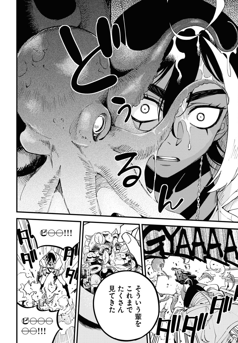 Odoru Sennen Kazoku - Chapter 38 - Page 20