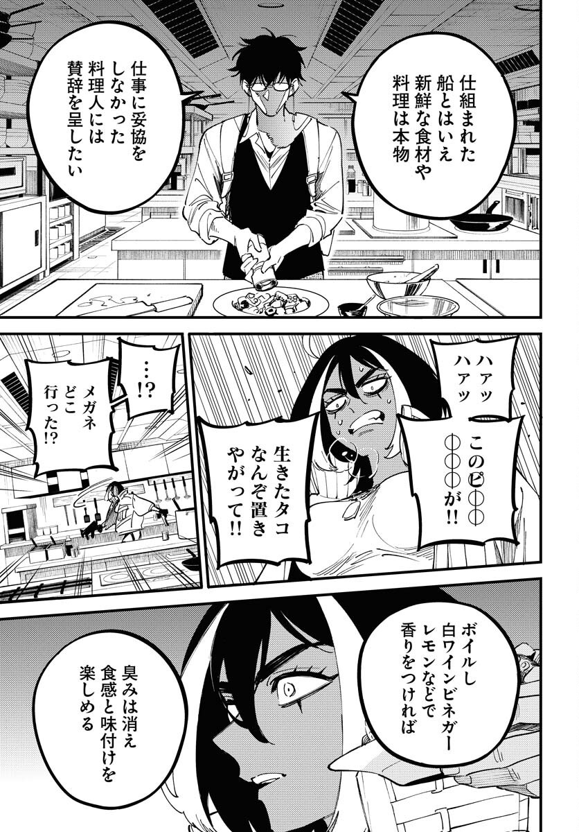 Odoru Sennen Kazoku - Chapter 38 - Page 21