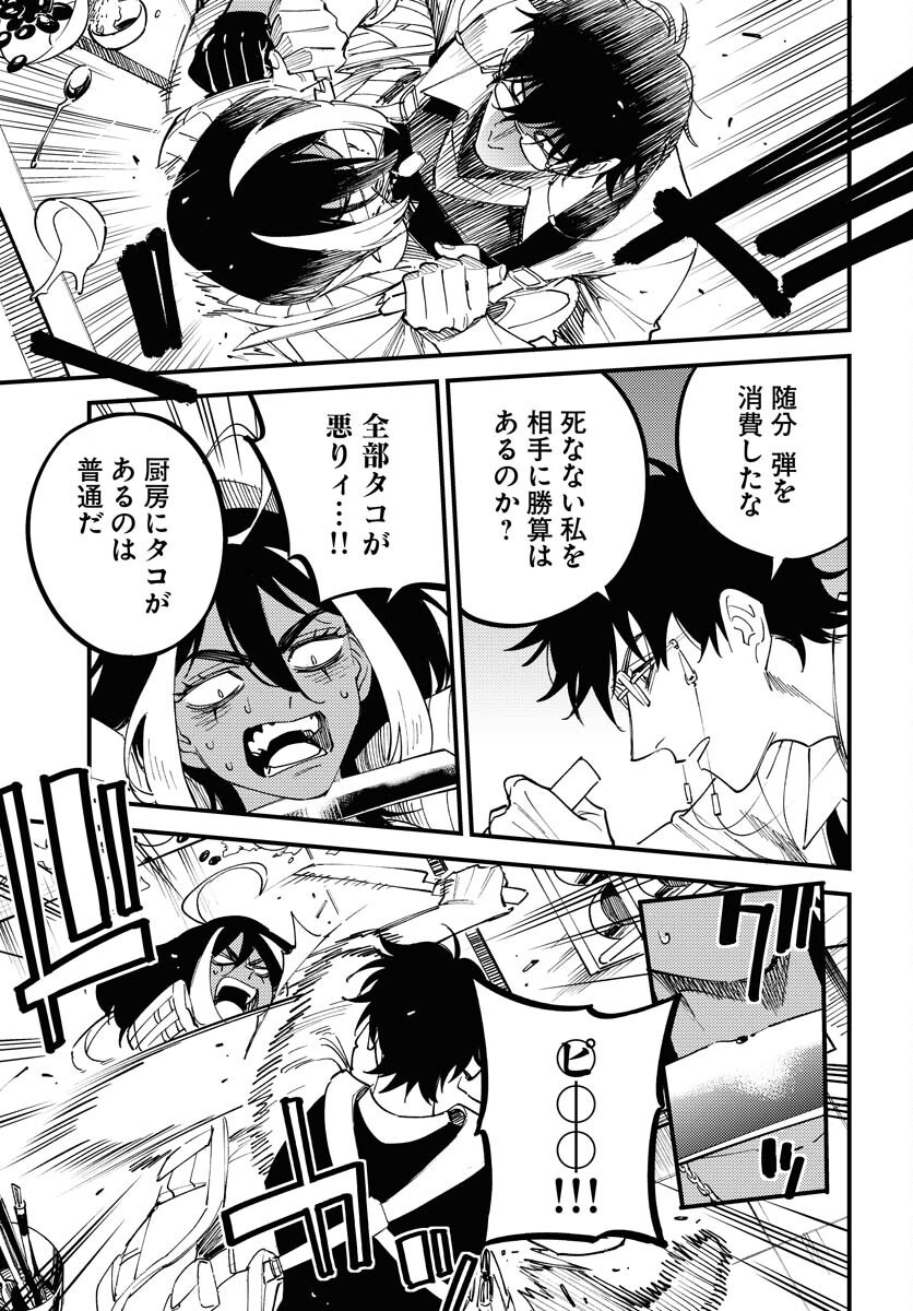 Odoru Sennen Kazoku - Chapter 38 - Page 23