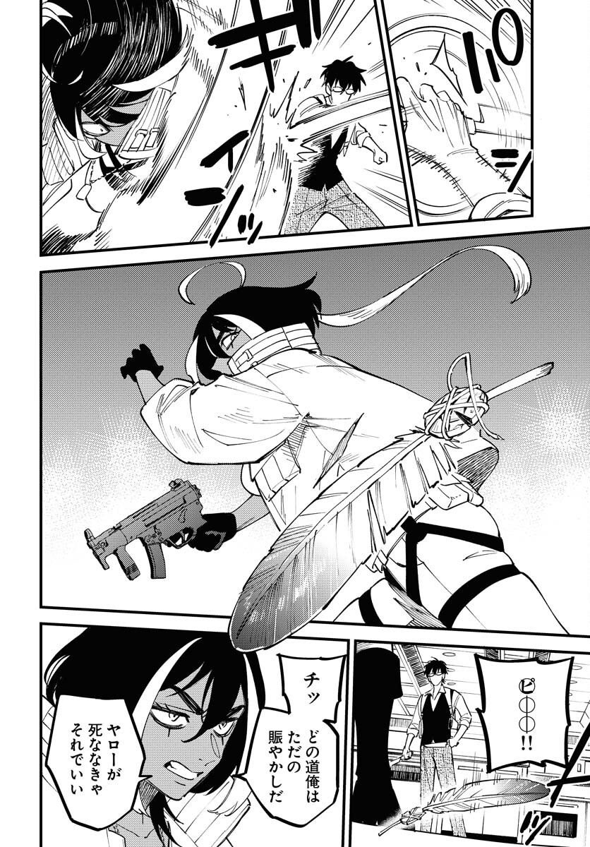 Odoru Sennen Kazoku - Chapter 38 - Page 24