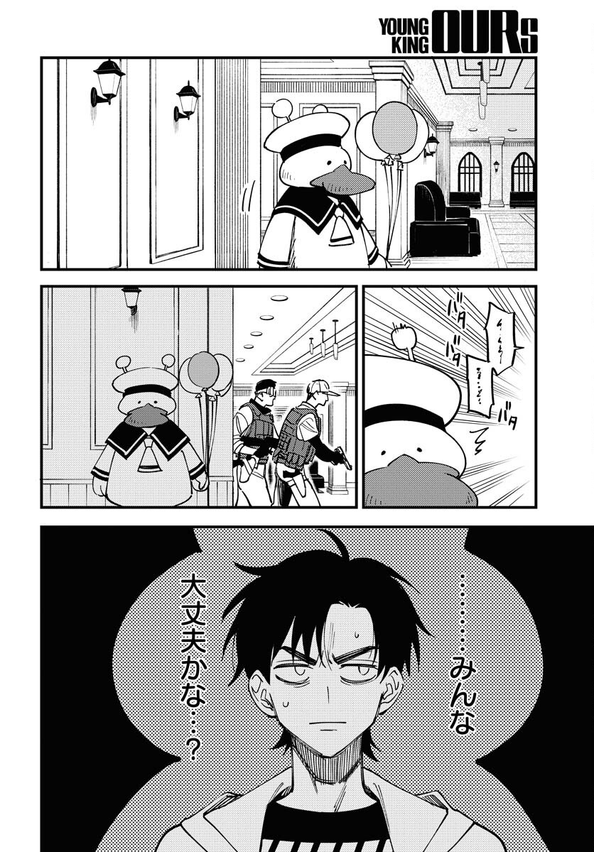 Odoru Sennen Kazoku - Chapter 38 - Page 28