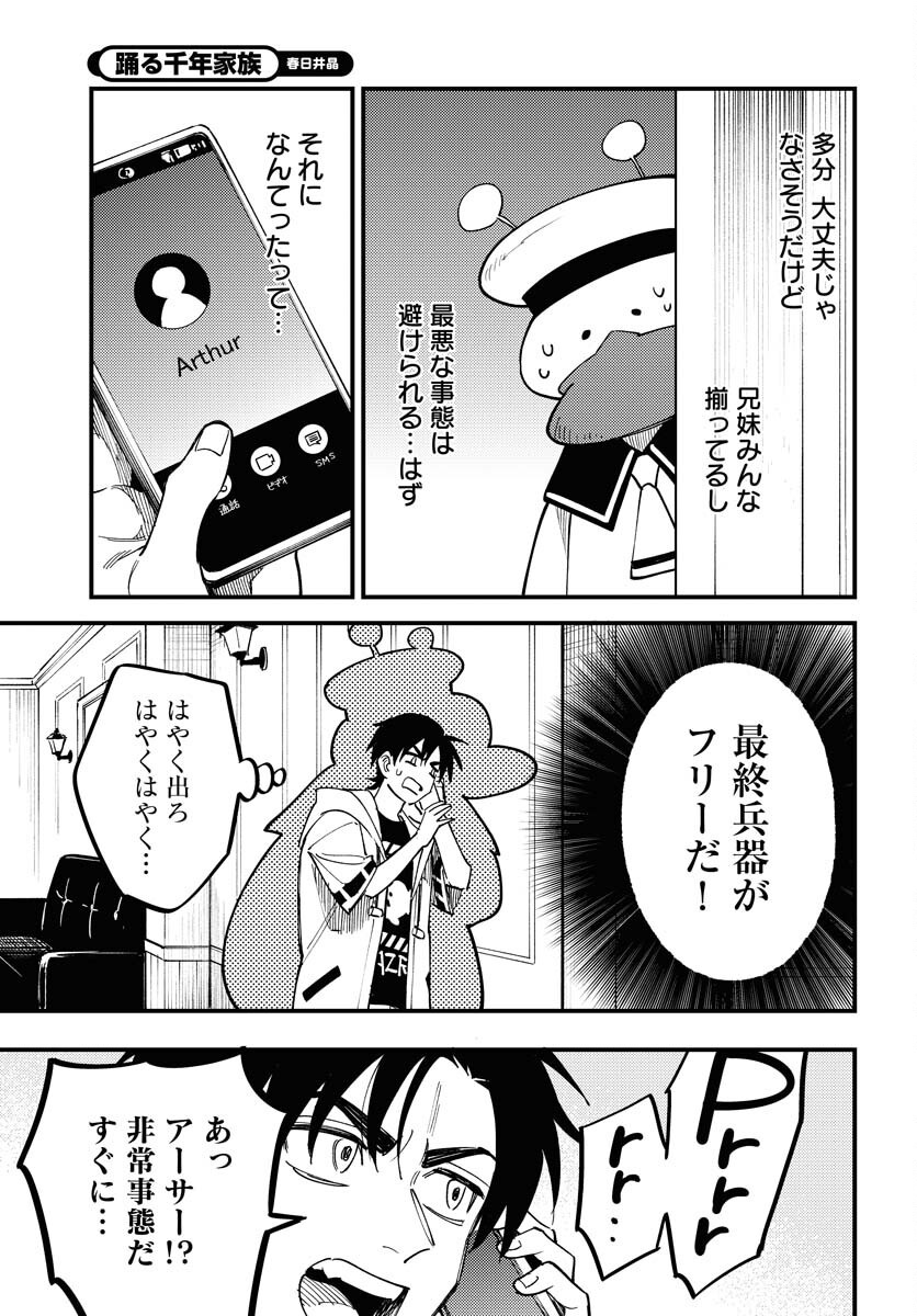Odoru Sennen Kazoku - Chapter 38 - Page 29