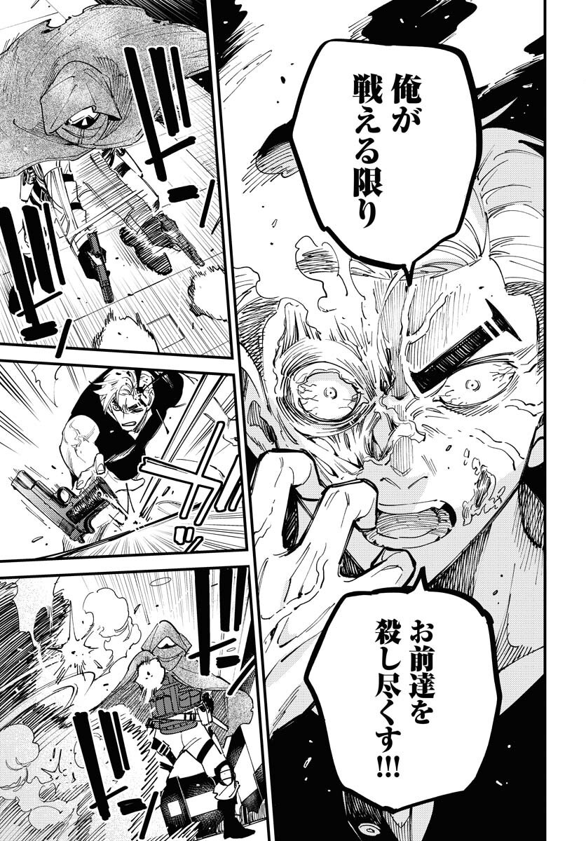 Odoru Sennen Kazoku - Chapter 38 - Page 3
