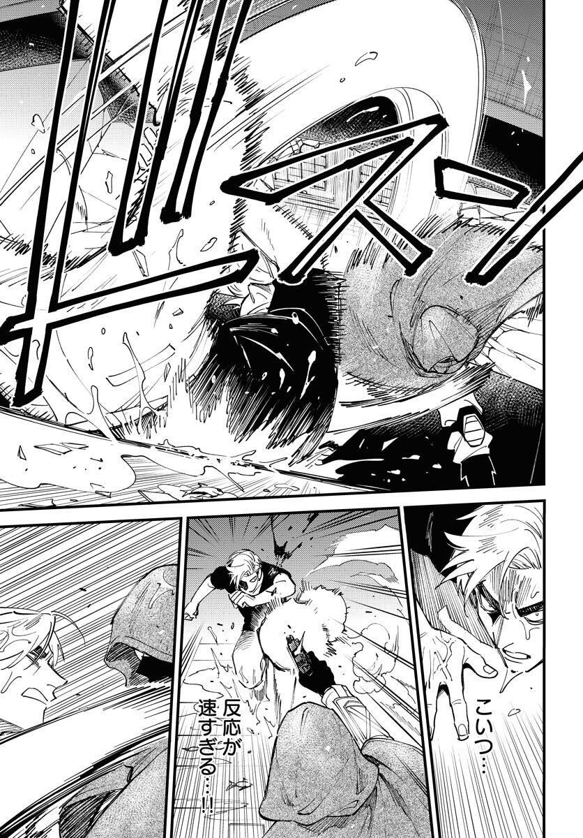 Odoru Sennen Kazoku - Chapter 38 - Page 7
