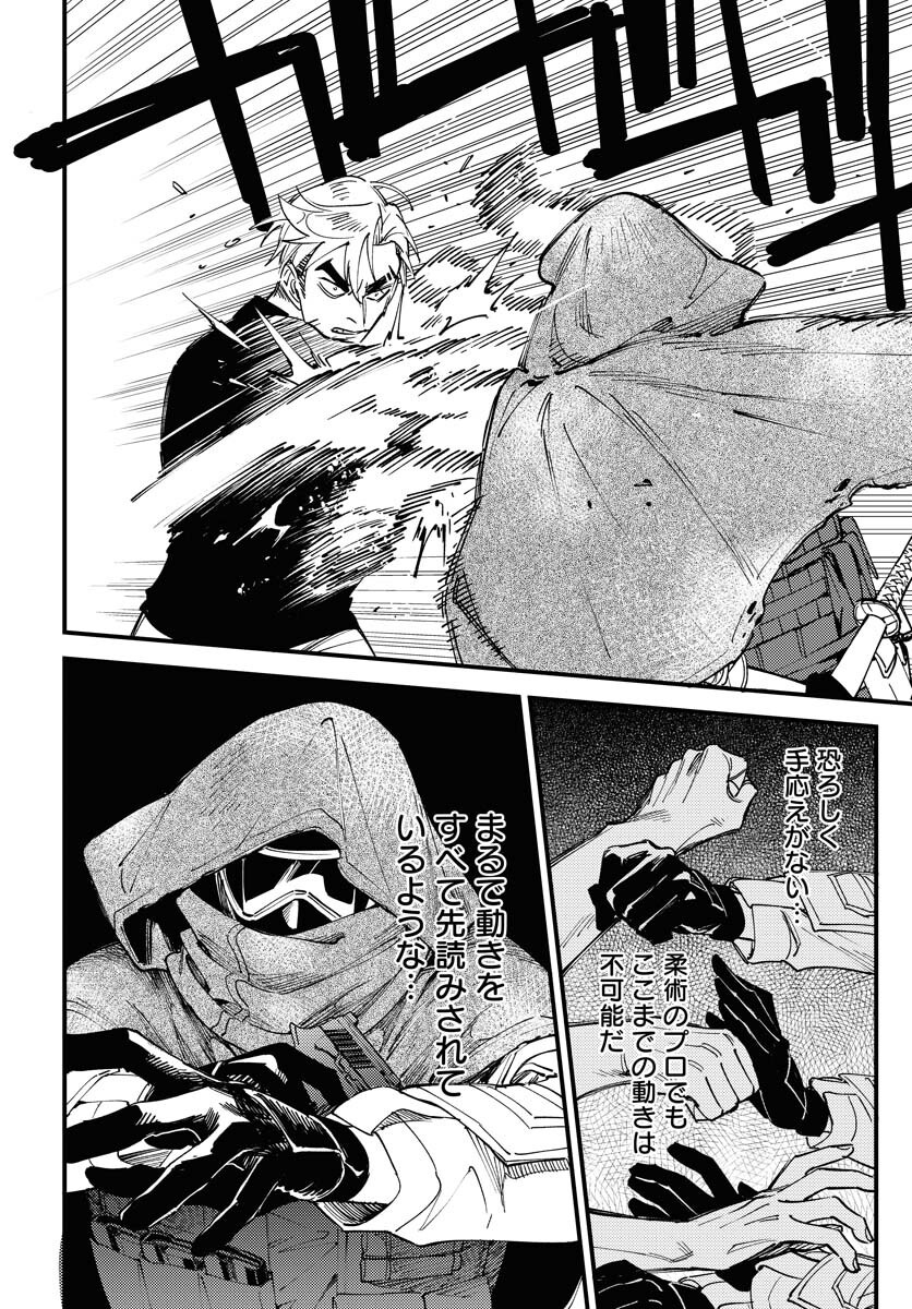 Odoru Sennen Kazoku - Chapter 38 - Page 8