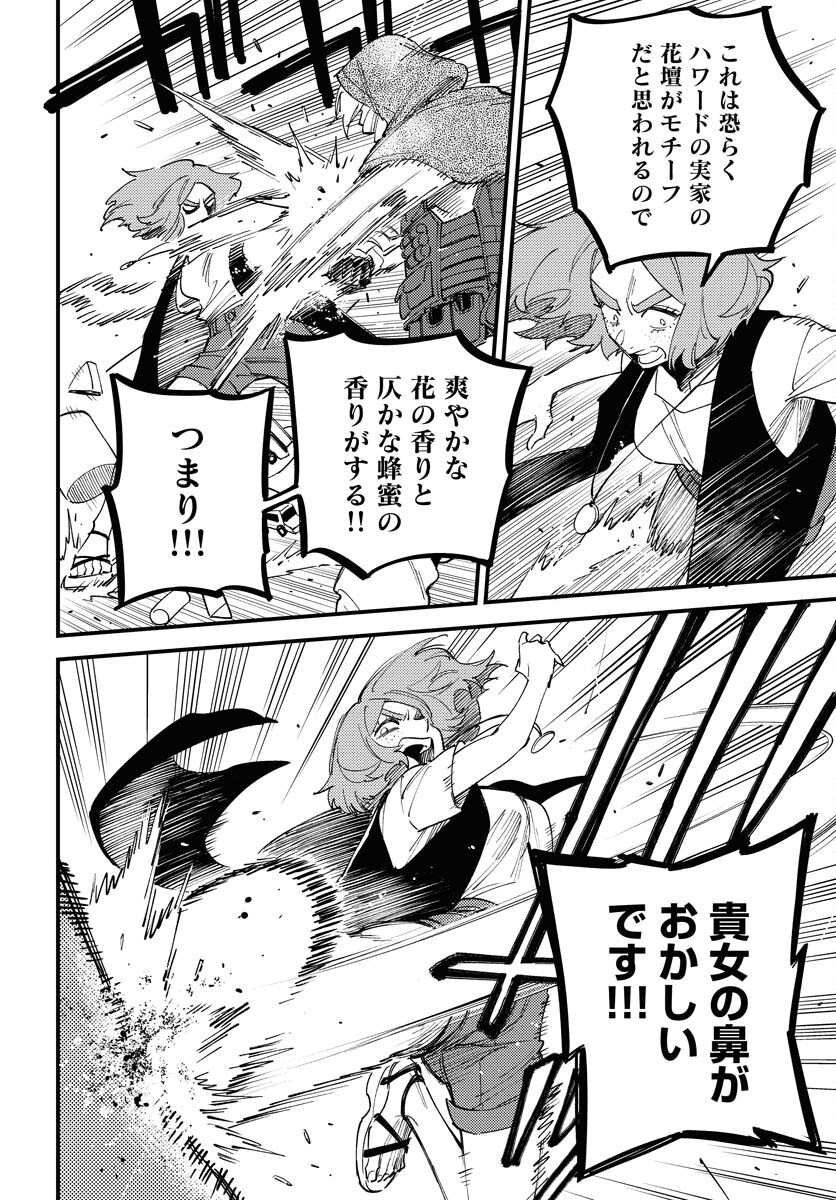 Odoru Sennen Kazoku - Chapter 39 - Page 10