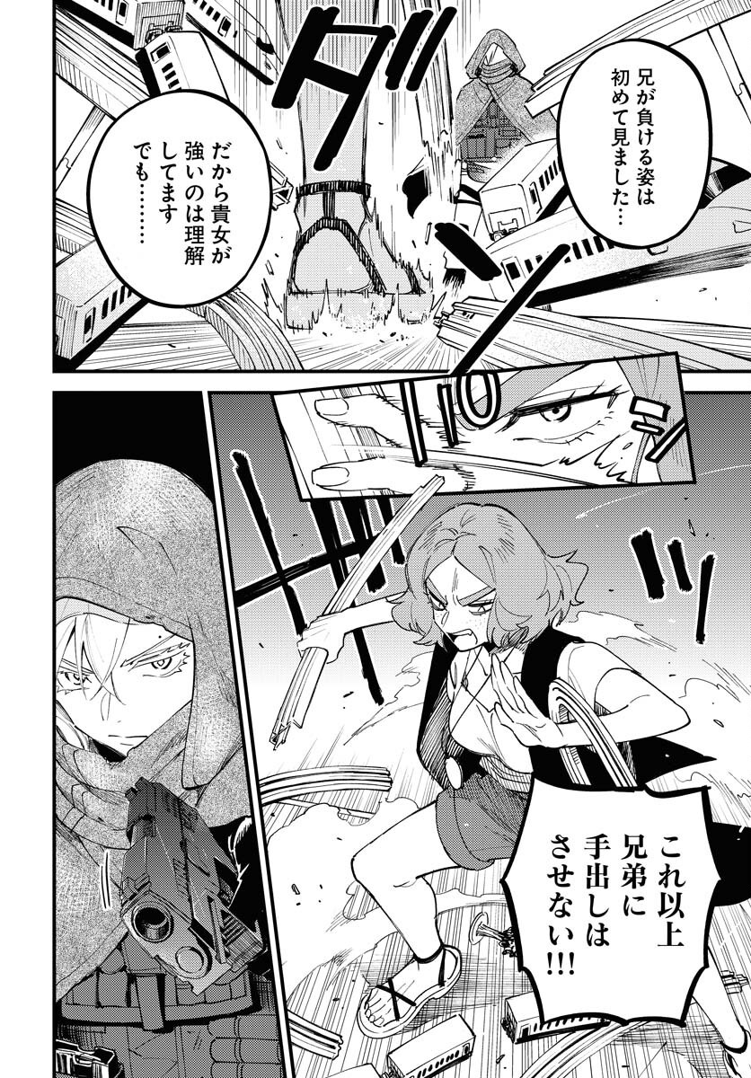 Odoru Sennen Kazoku - Chapter 39 - Page 12