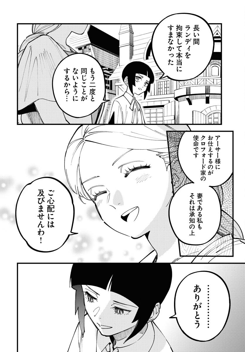 Odoru Sennen Kazoku - Chapter 39 - Page 2