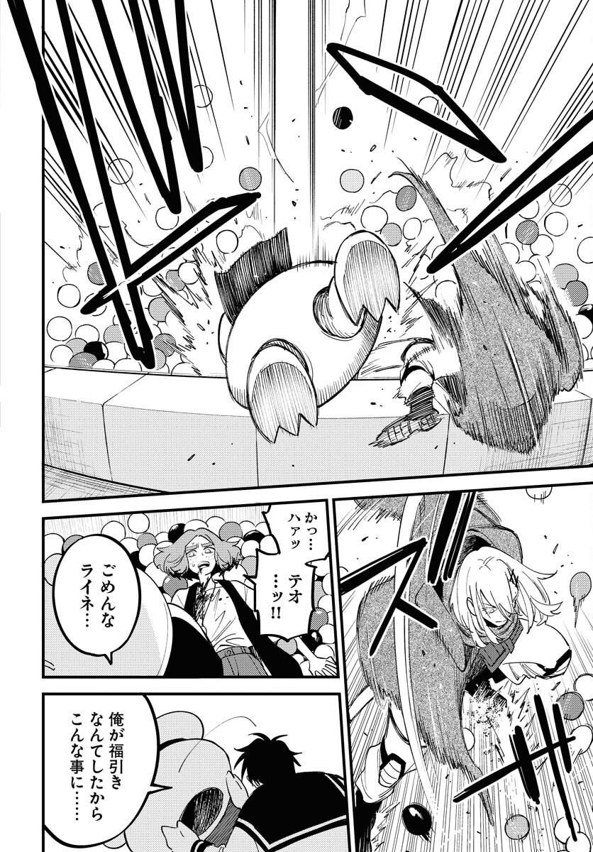 Odoru Sennen Kazoku - Chapter 39 - Page 20