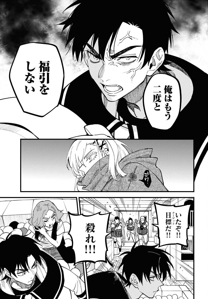 Odoru Sennen Kazoku - Chapter 39 - Page 21