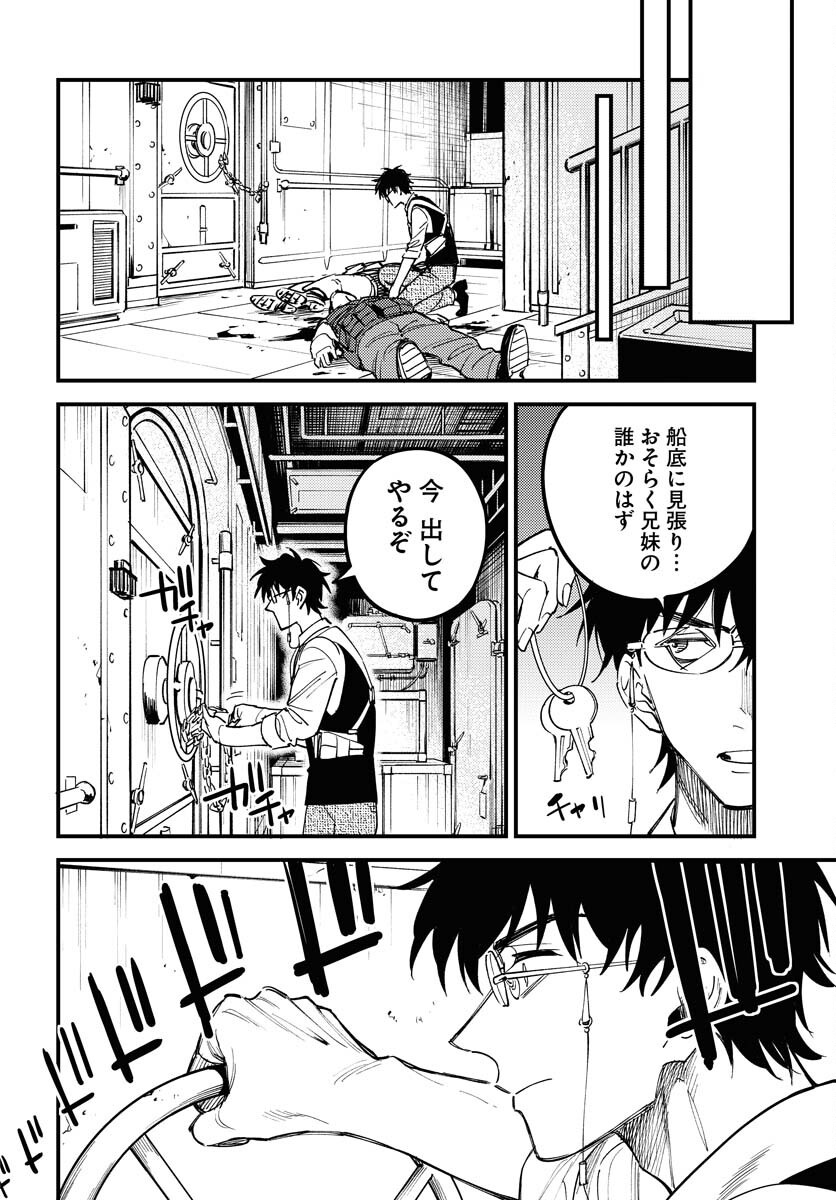 Odoru Sennen Kazoku - Chapter 39 - Page 24