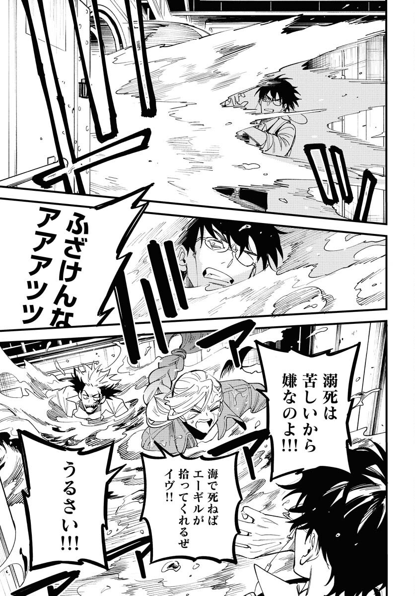 Odoru Sennen Kazoku - Chapter 39 - Page 25