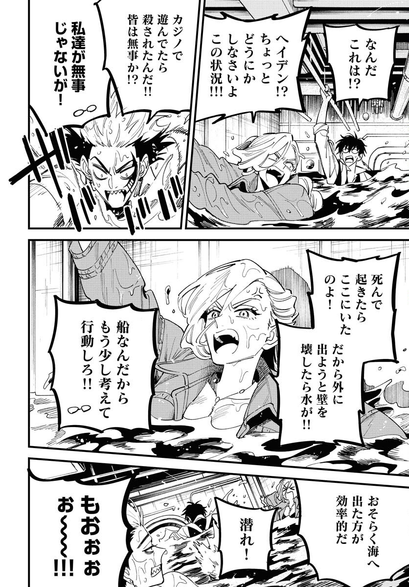 Odoru Sennen Kazoku - Chapter 39 - Page 26