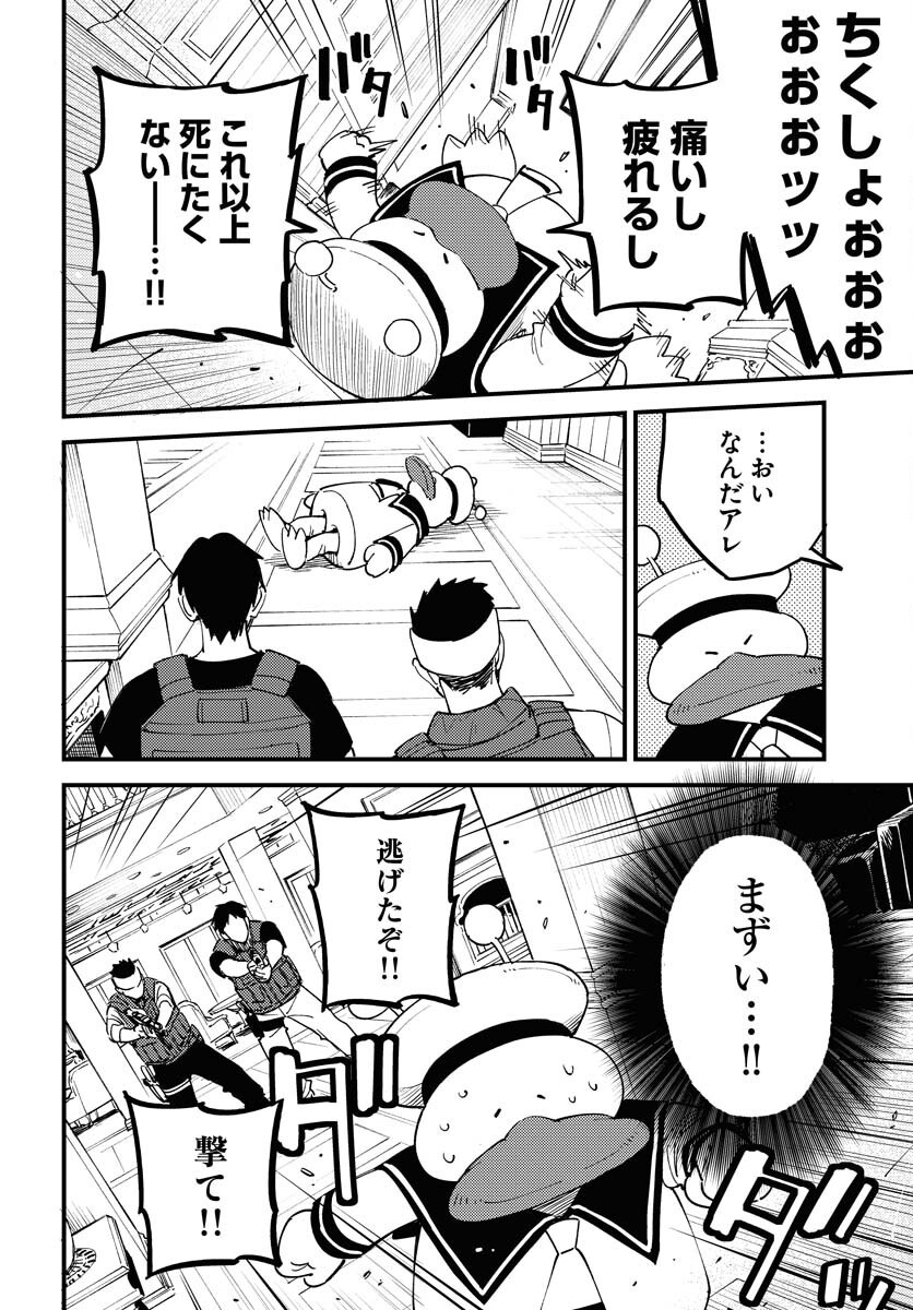 Odoru Sennen Kazoku - Chapter 39 - Page 4