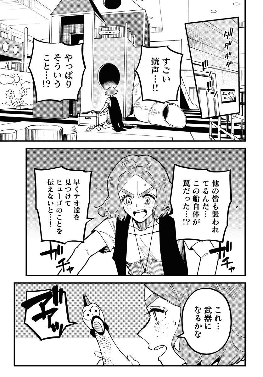 Odoru Sennen Kazoku - Chapter 39 - Page 5