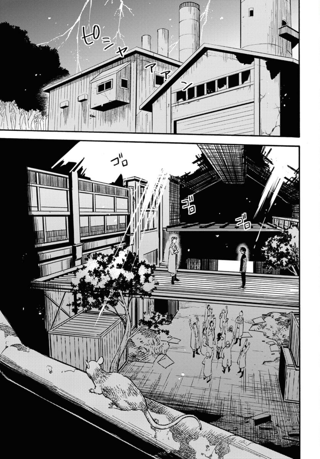 Odoru Sennen Kazoku - Chapter 4 - Page 13