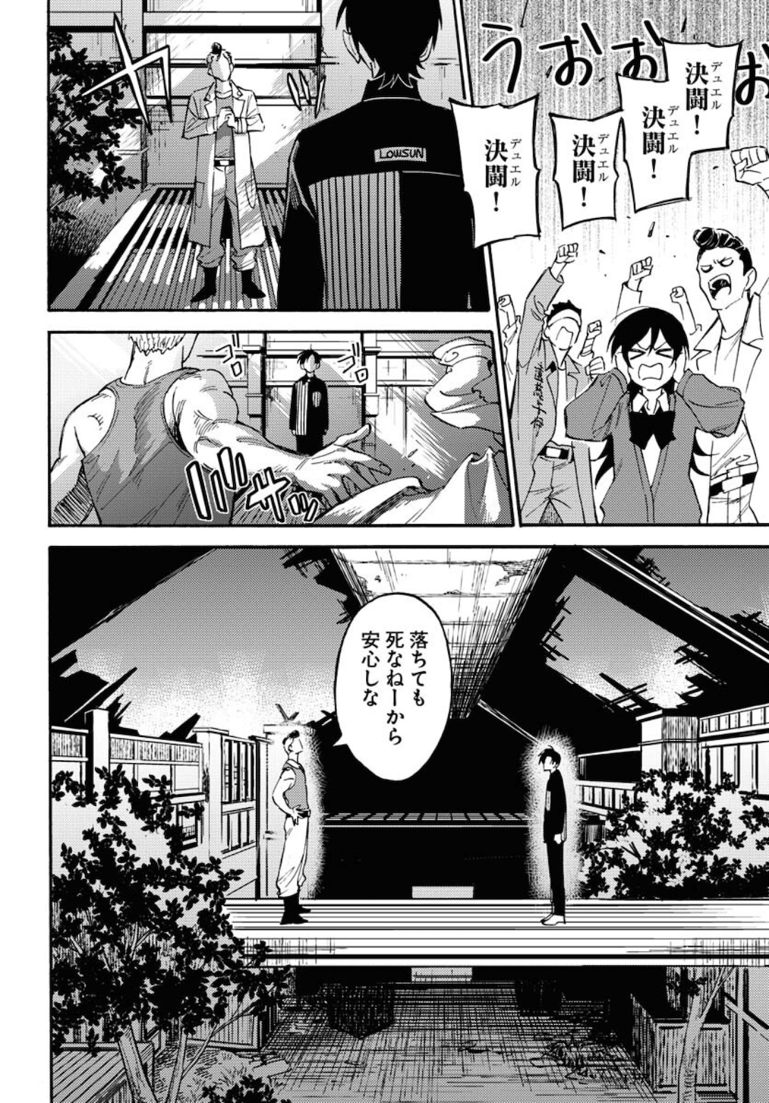 Odoru Sennen Kazoku - Chapter 4 - Page 14