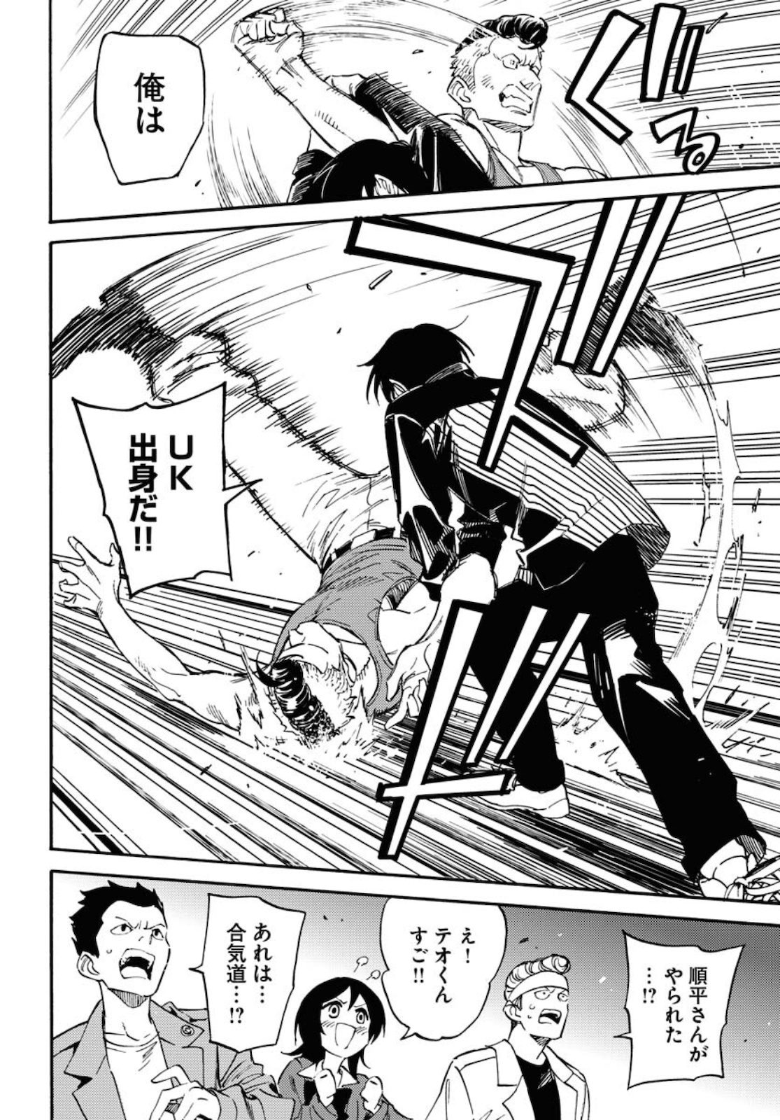 Odoru Sennen Kazoku - Chapter 4 - Page 16
