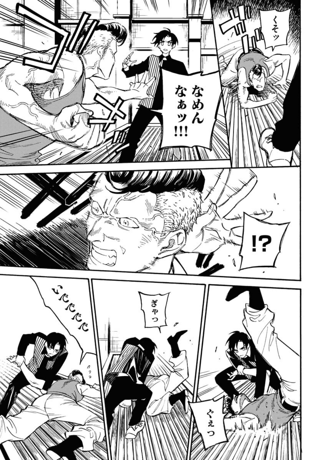 Odoru Sennen Kazoku - Chapter 4 - Page 17