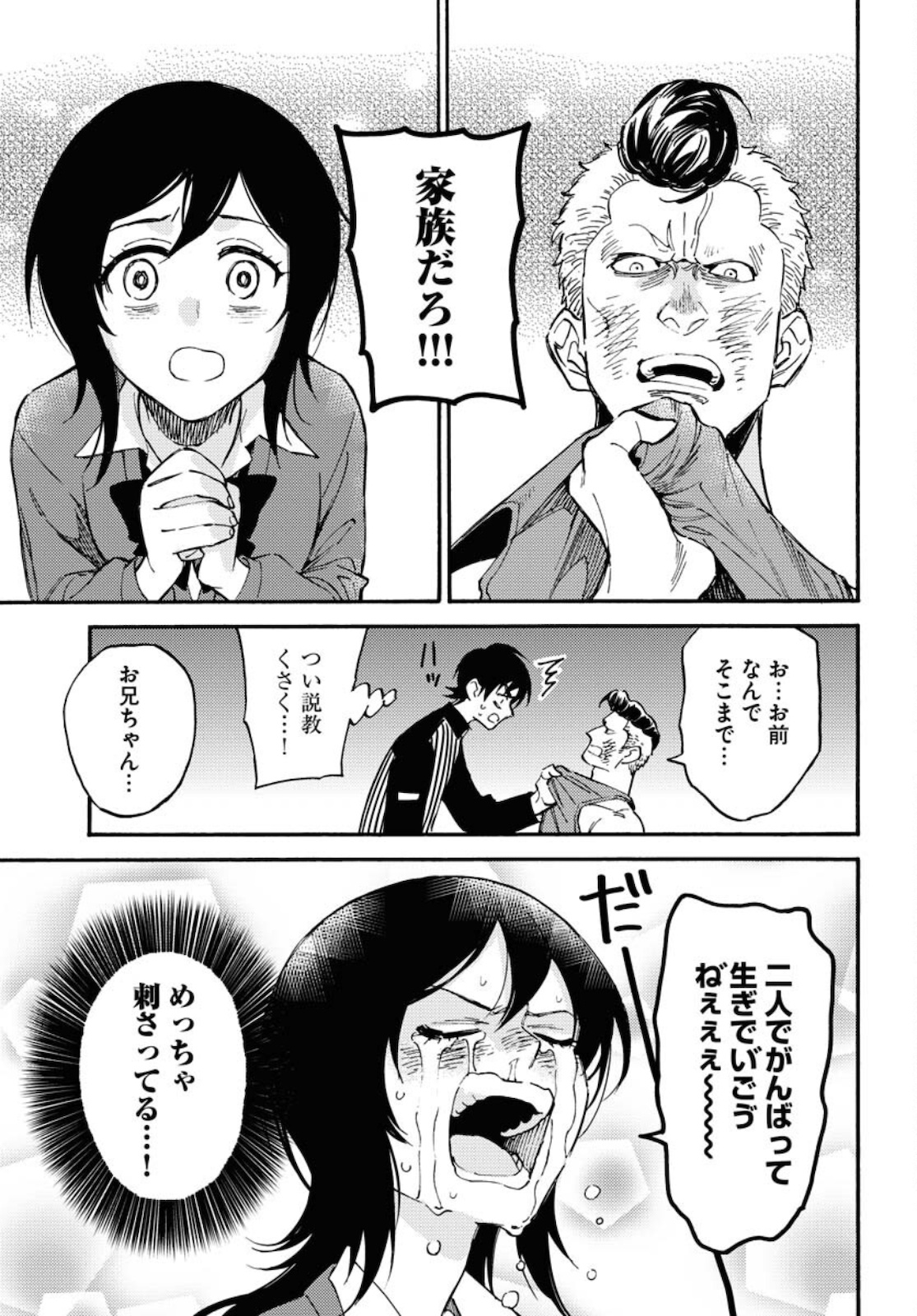 Odoru Sennen Kazoku - Chapter 4 - Page 21