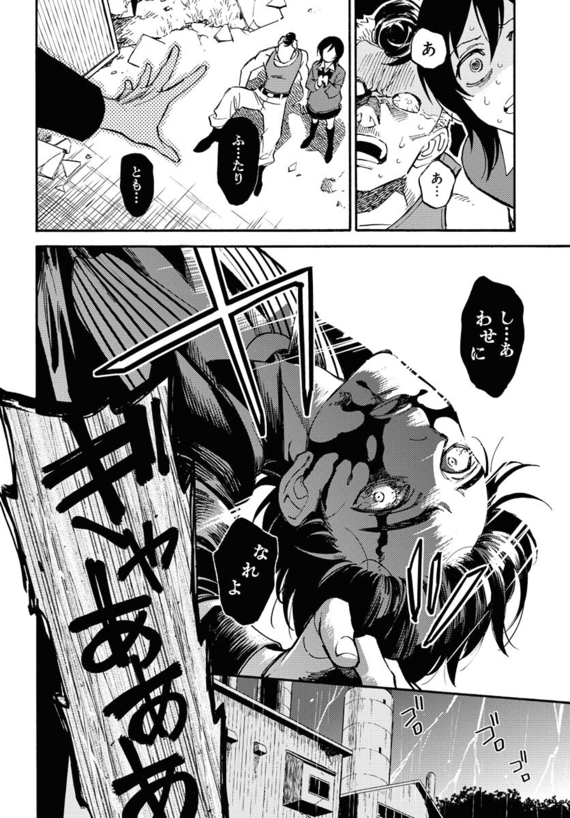 Odoru Sennen Kazoku - Chapter 4 - Page 26