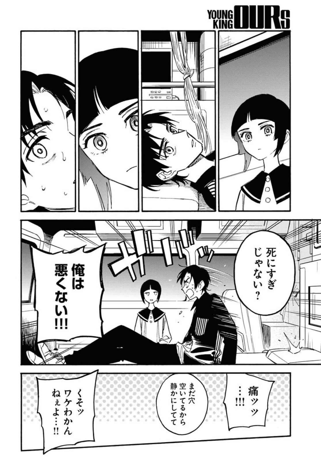 Odoru Sennen Kazoku - Chapter 4 - Page 28