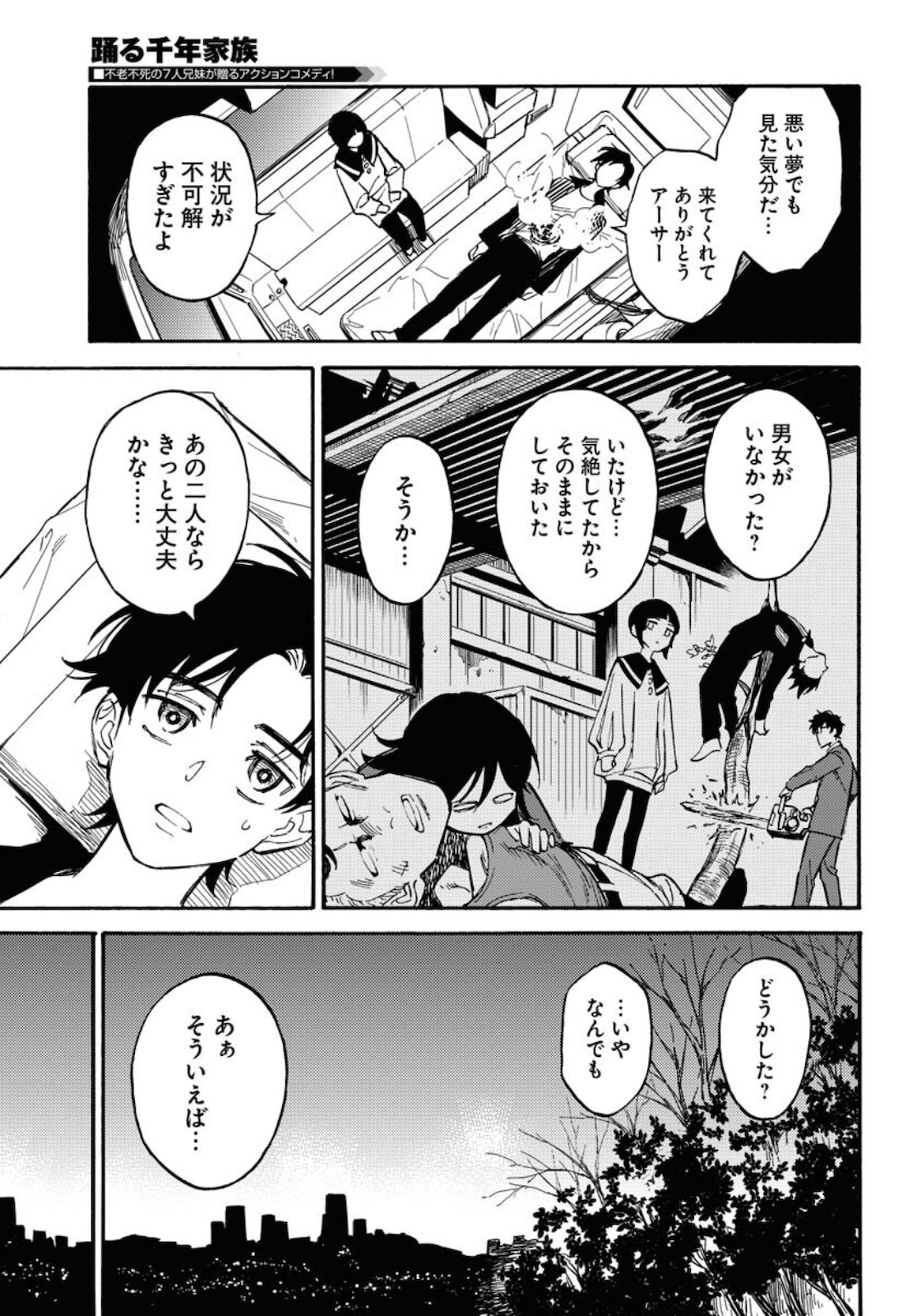 Odoru Sennen Kazoku - Chapter 4 - Page 29