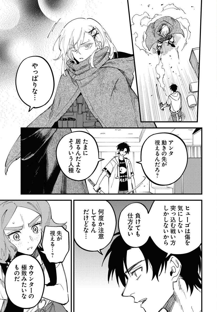 Odoru Sennen Kazoku - Chapter 40 - Page 13