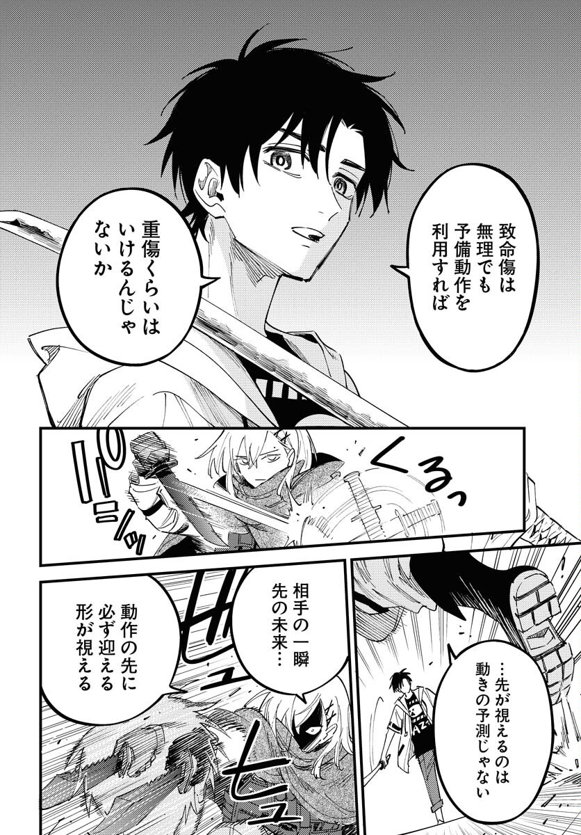 Odoru Sennen Kazoku - Chapter 40 - Page 14