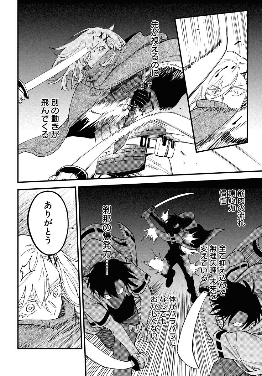 Odoru Sennen Kazoku - Chapter 40 - Page 18