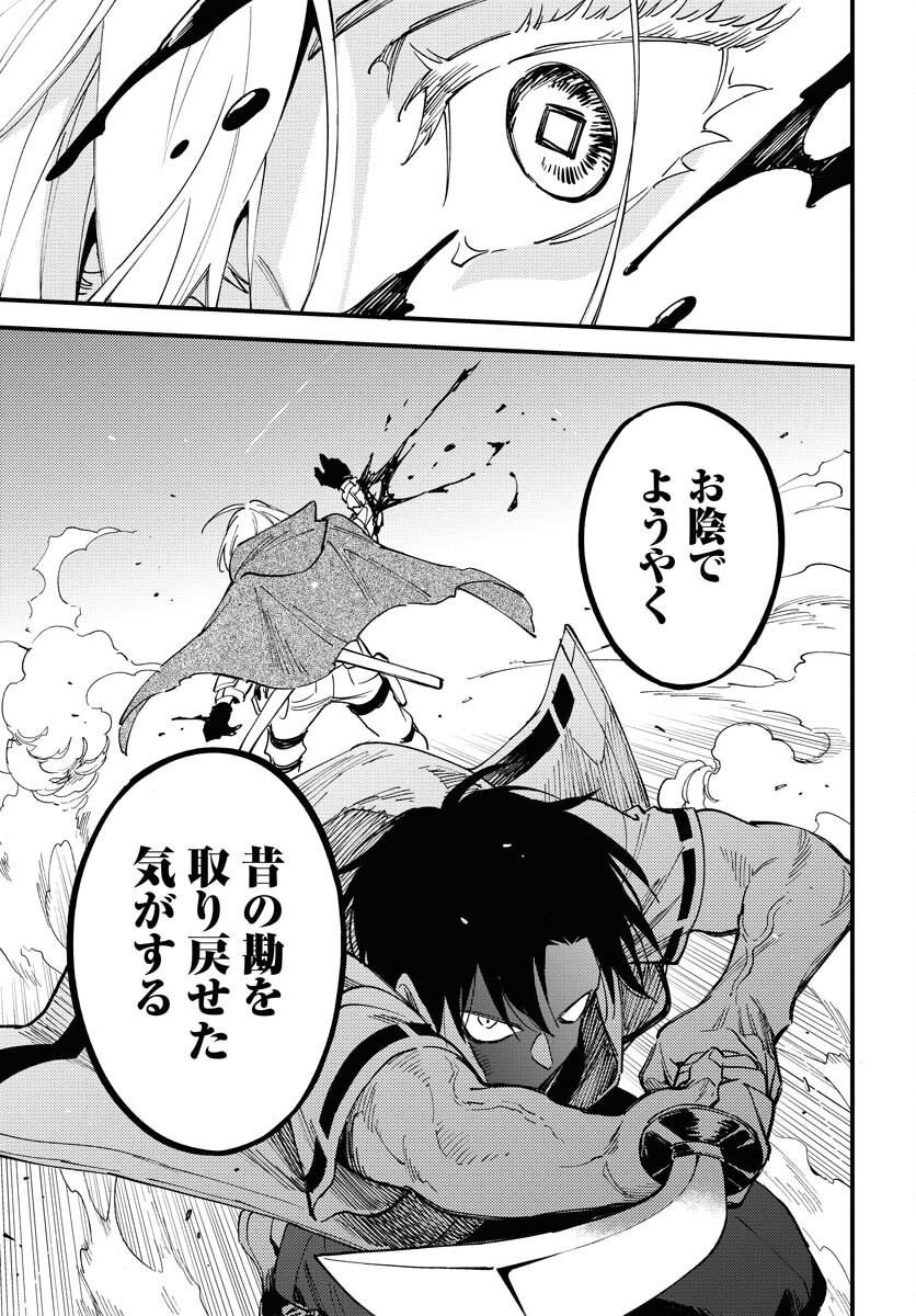 Odoru Sennen Kazoku - Chapter 40 - Page 19