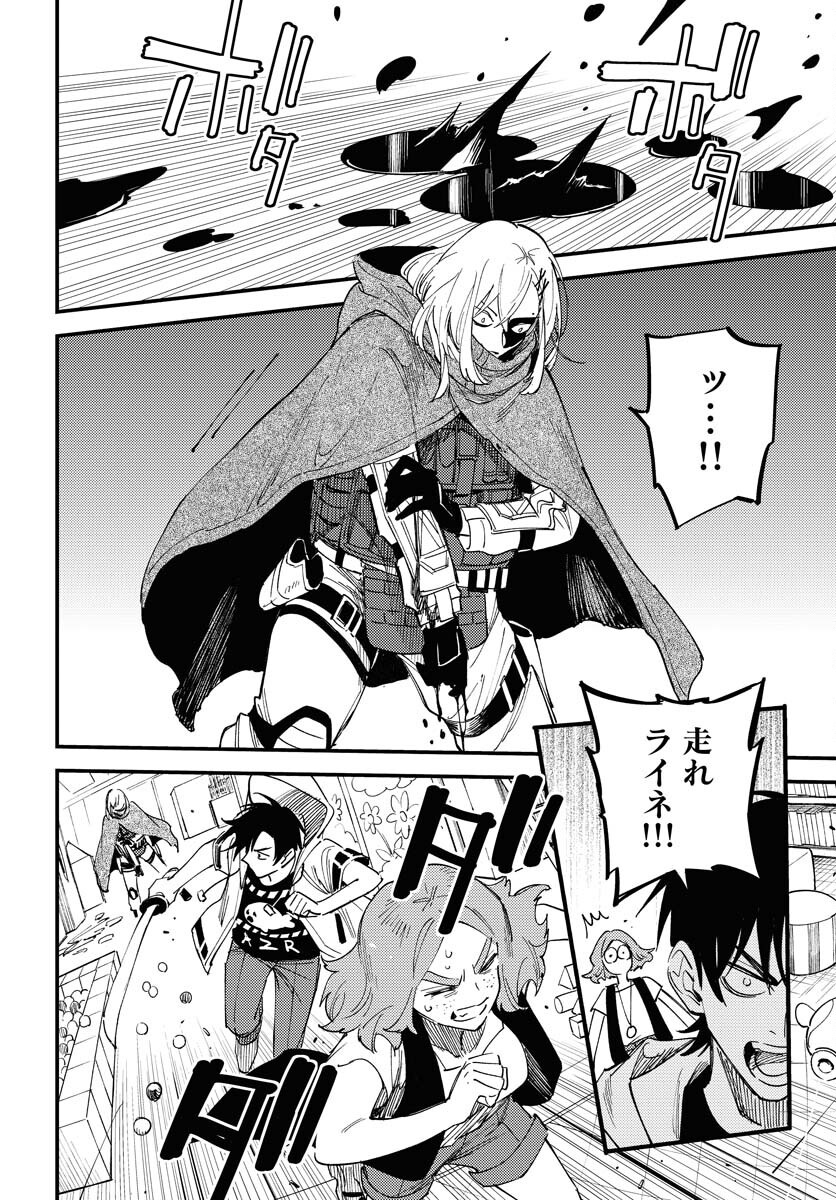 Odoru Sennen Kazoku - Chapter 40 - Page 20