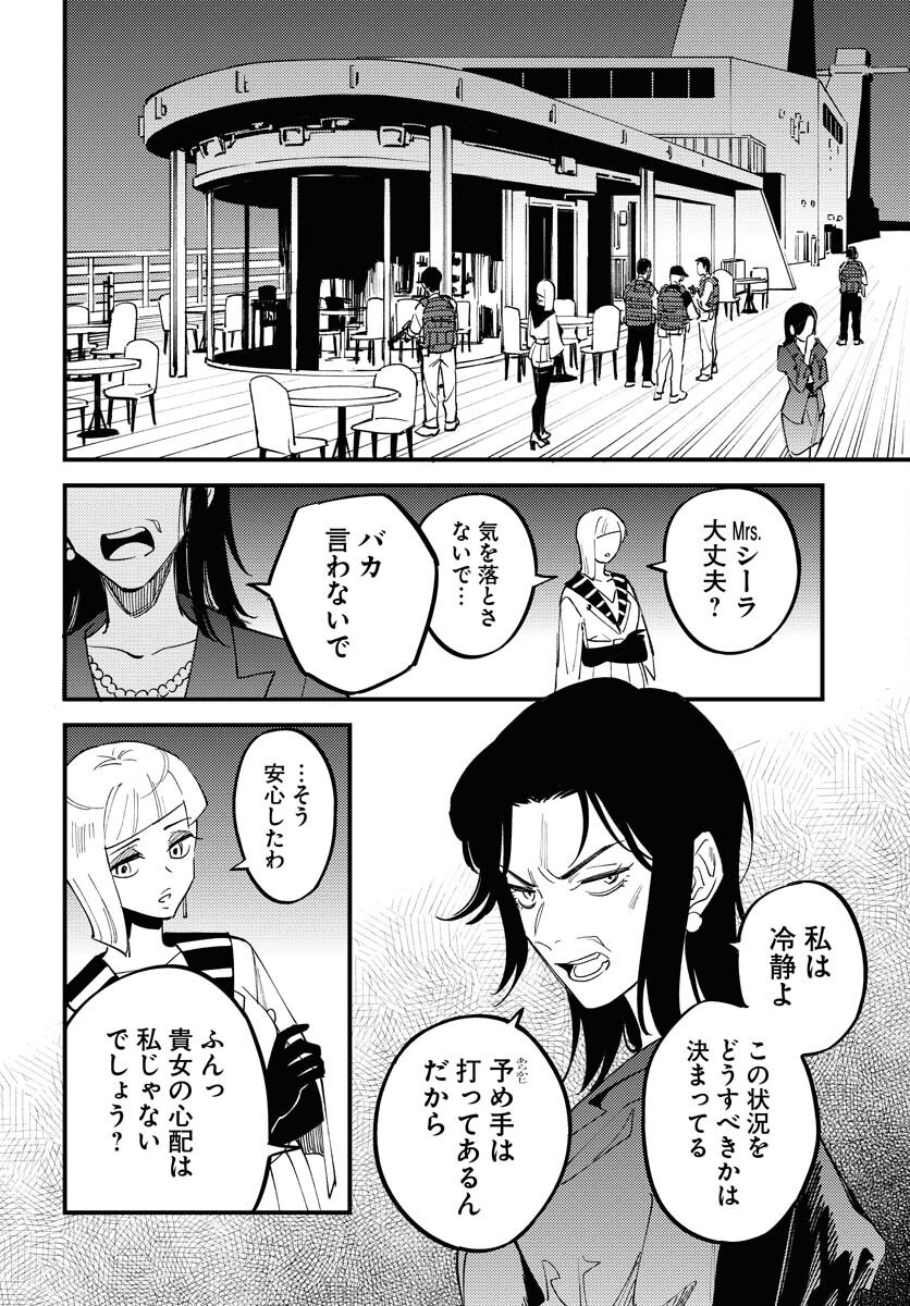Odoru Sennen Kazoku - Chapter 40 - Page 22