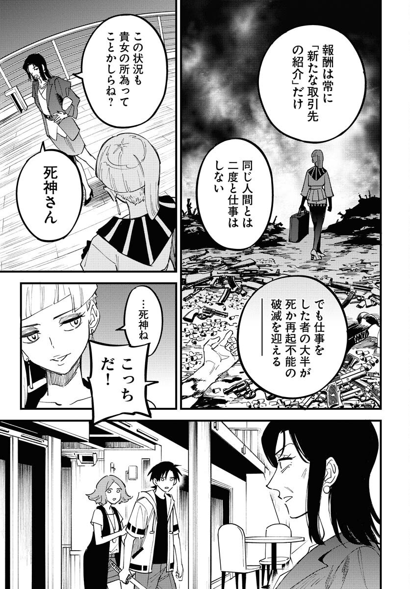 Odoru Sennen Kazoku - Chapter 40 - Page 23