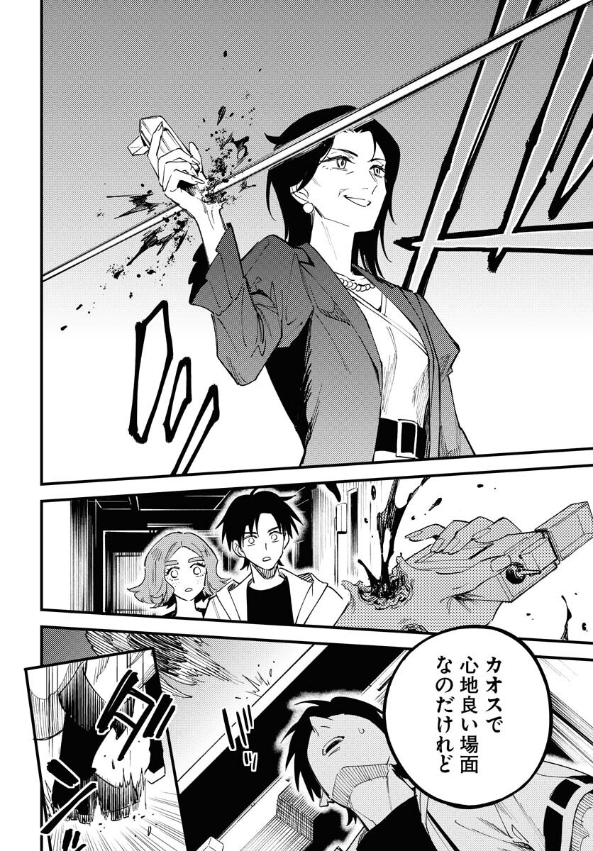 Odoru Sennen Kazoku - Chapter 40 - Page 28